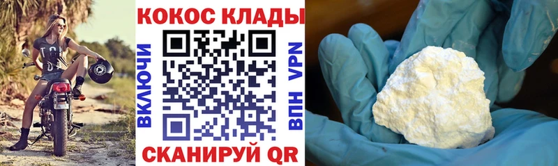 Cocaine Колумбийский  Купить закладки  Курчалой 