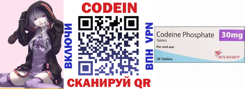 Кодеиновый сироп Lean напиток Lean (лин)  Купить закладки  Курчалой 