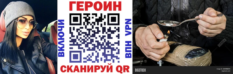 Героин VHQ Купить Курчалой